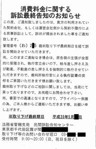 架空請求はがき2