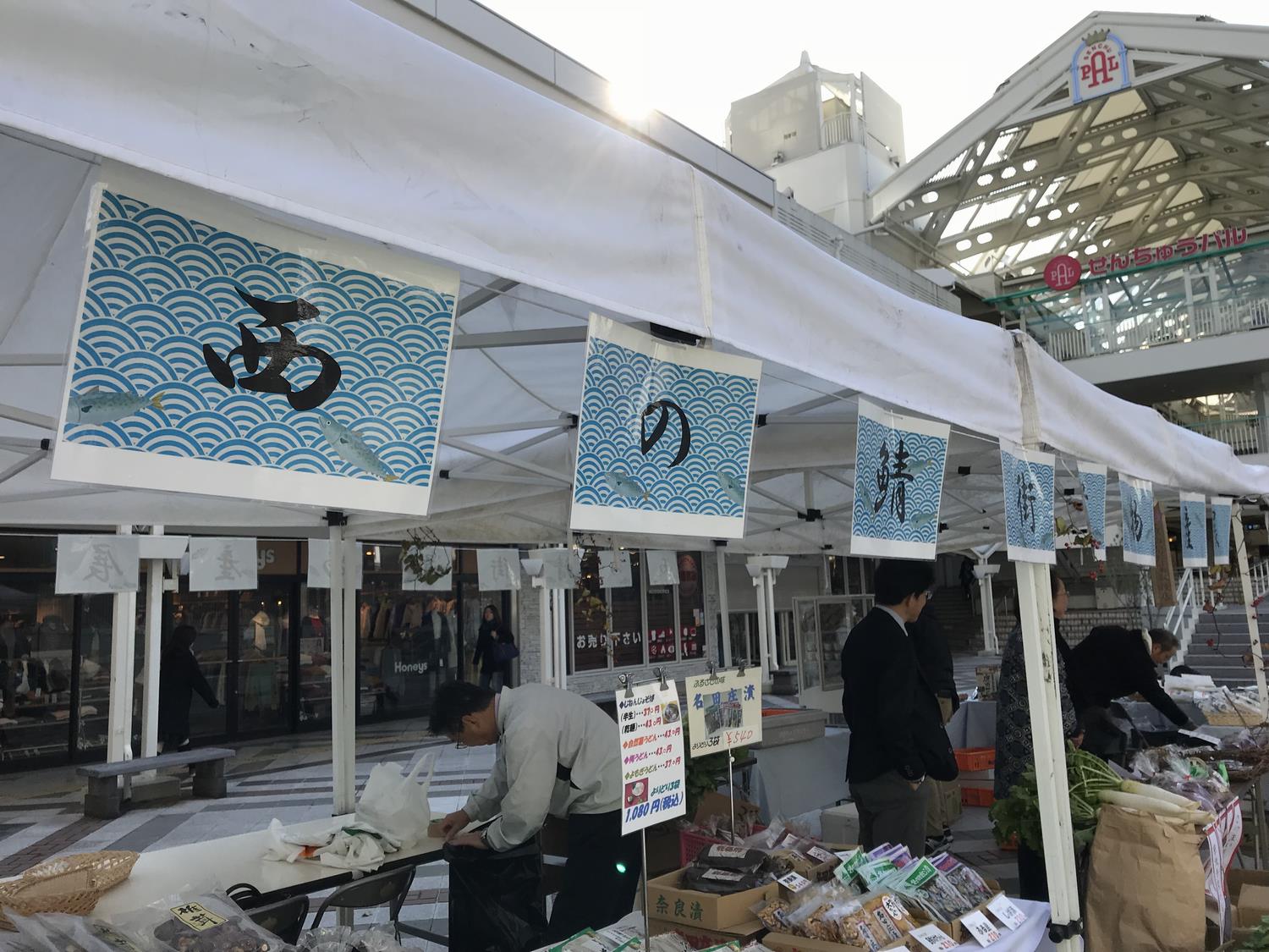 おおい町のブース