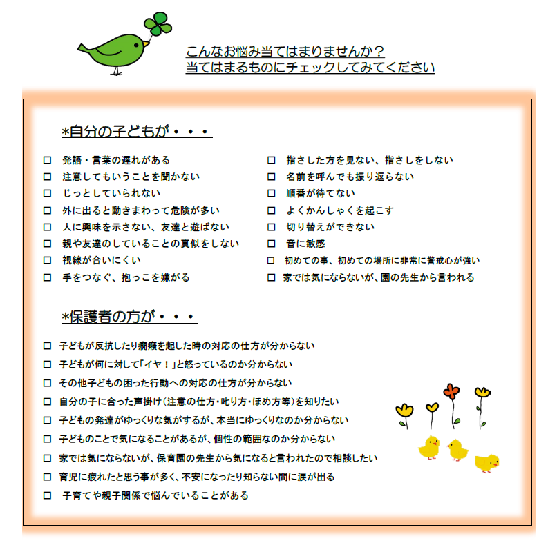 チェックリスト