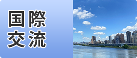 おおい町国際交流